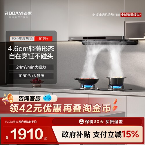 老板F30热销10w+台！性价比之王!