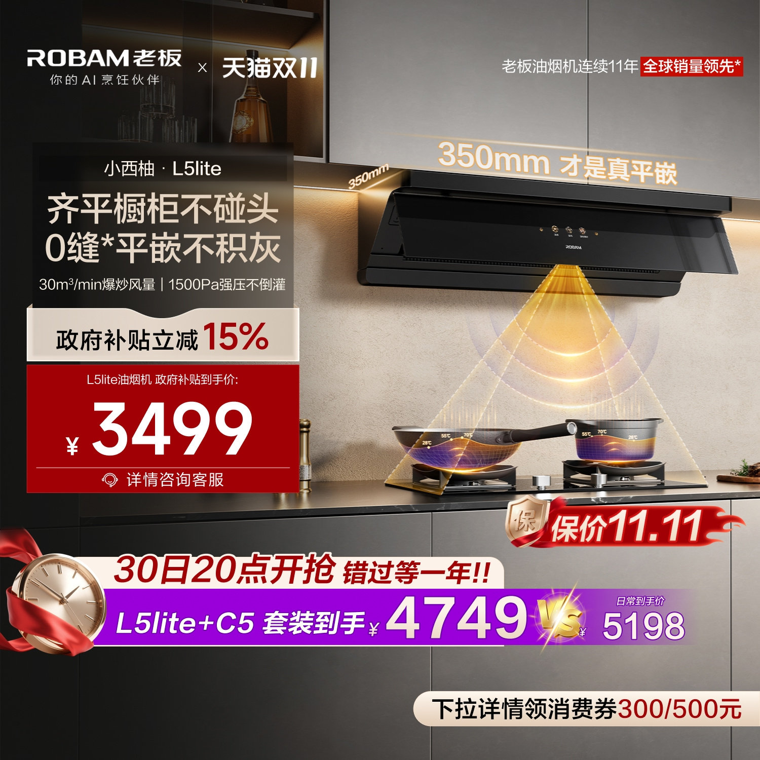 [顶侧一体]老板小西柚L5lite抽吸油烟机燃气灶套装官方旗舰店正品
