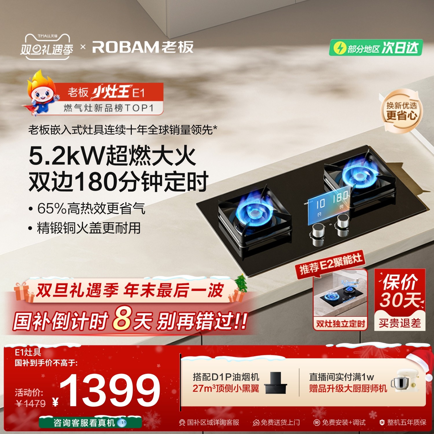 [小灶王]老板定时燃气灶家用双灶猛火灶E1天然气煤气灶台官方旗舰