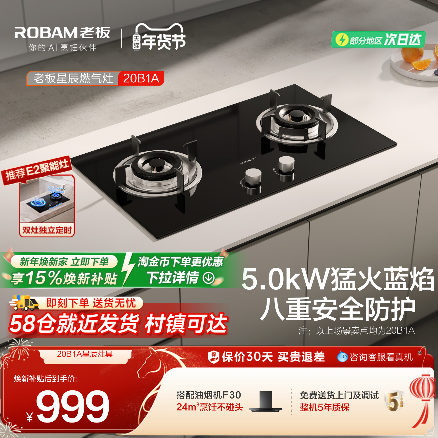 老板星辰系列20B1A天然气燃气灶猛火家用双灶台炉灶具官方旗舰店