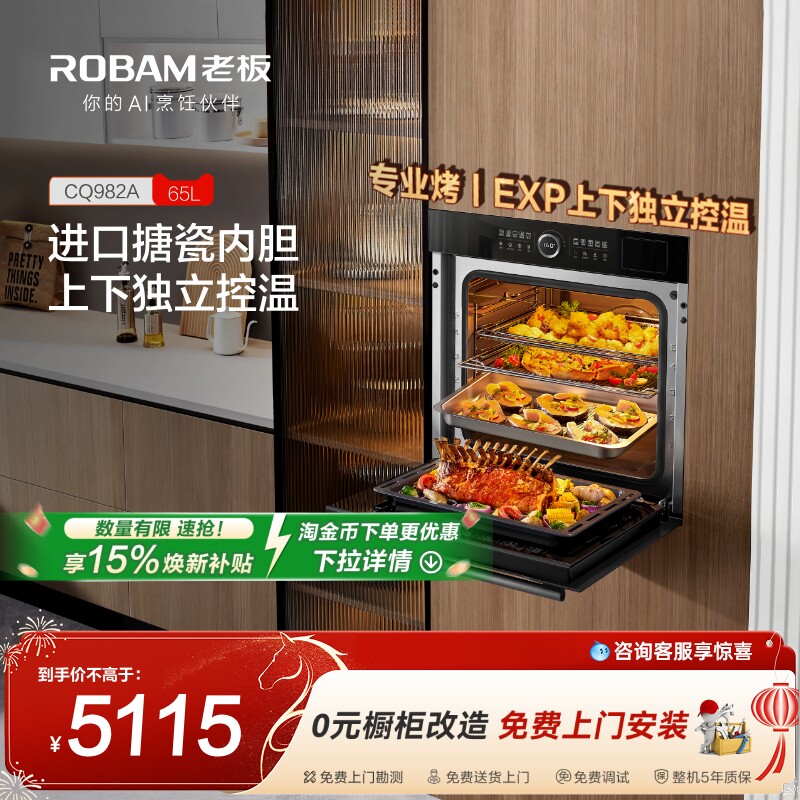 老板CQ982A大容量搪瓷烤箱蒸烤一体机嵌入式家用蒸烤箱官方旗舰店