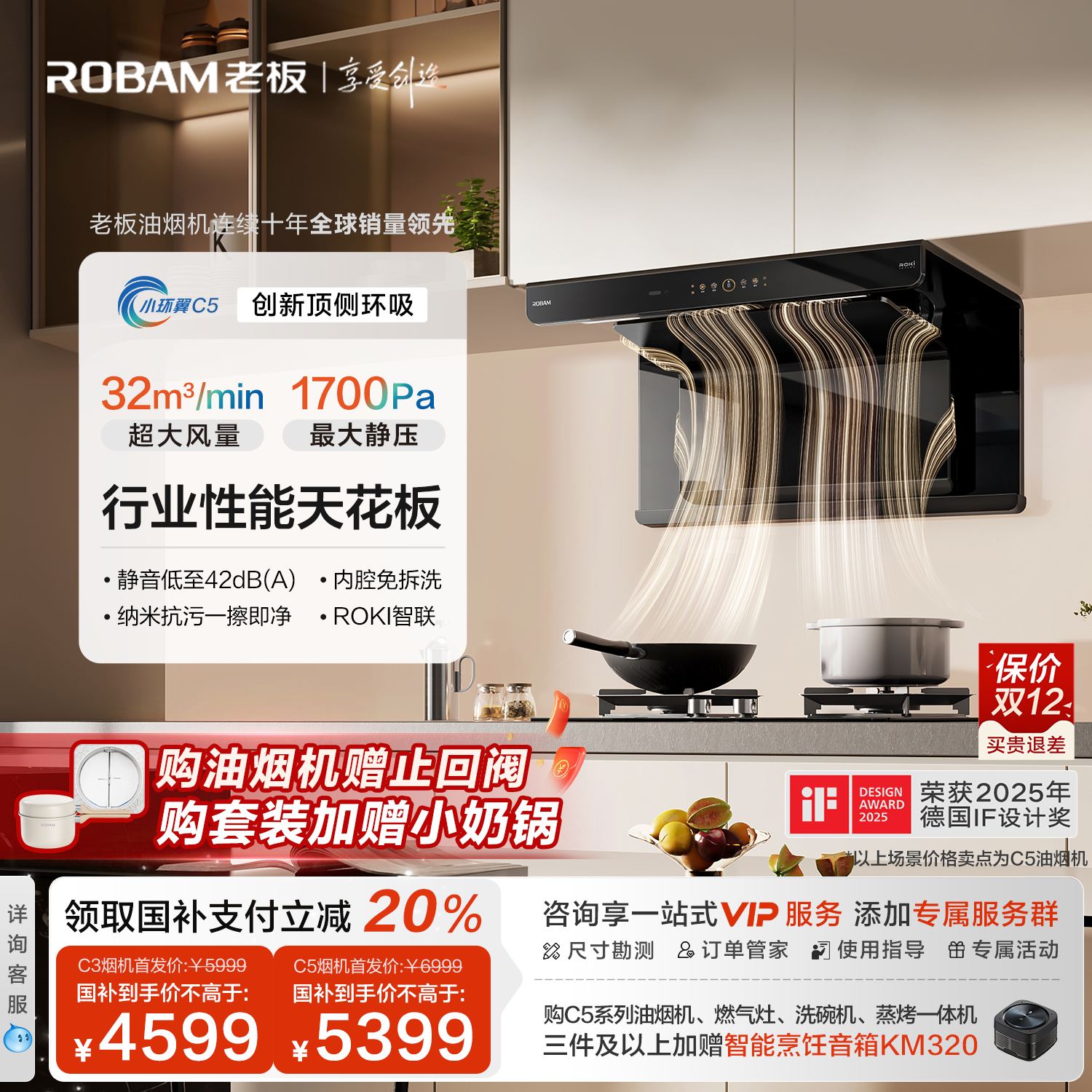 【旗舰新品】老板小环翼C3/C5顶侧双吸油烟机灶具套装官方旗舰店