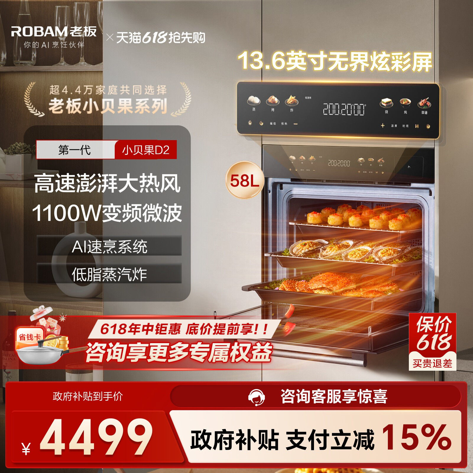 老板小贝果D2微蒸烤一体机嵌入式蒸烤箱家用蒸箱微波炉陶瓷官方