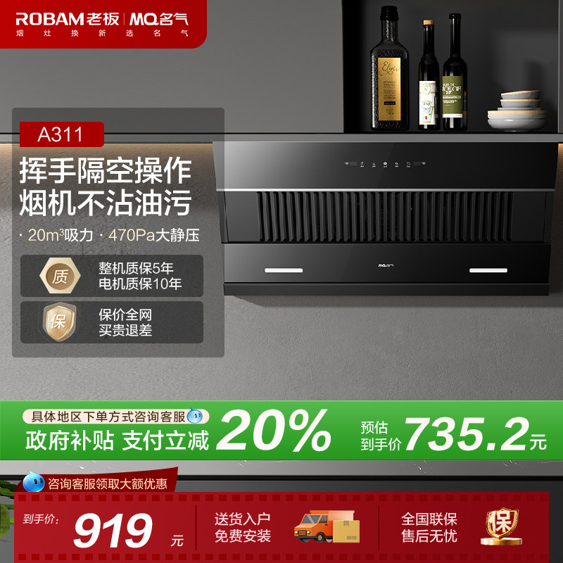 【名气】A311油烟机抽油烟机家用厨房