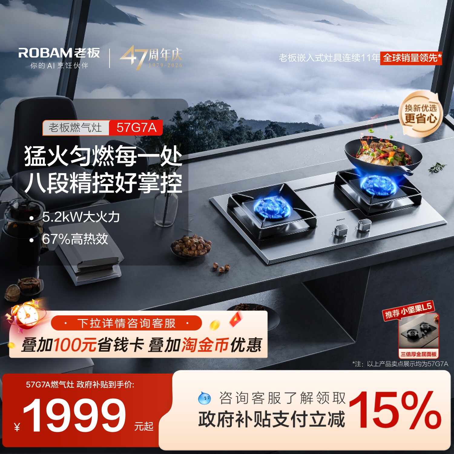 老板大火力57G7A/9G23/32G91A不锈钢防爆燃气灶家用