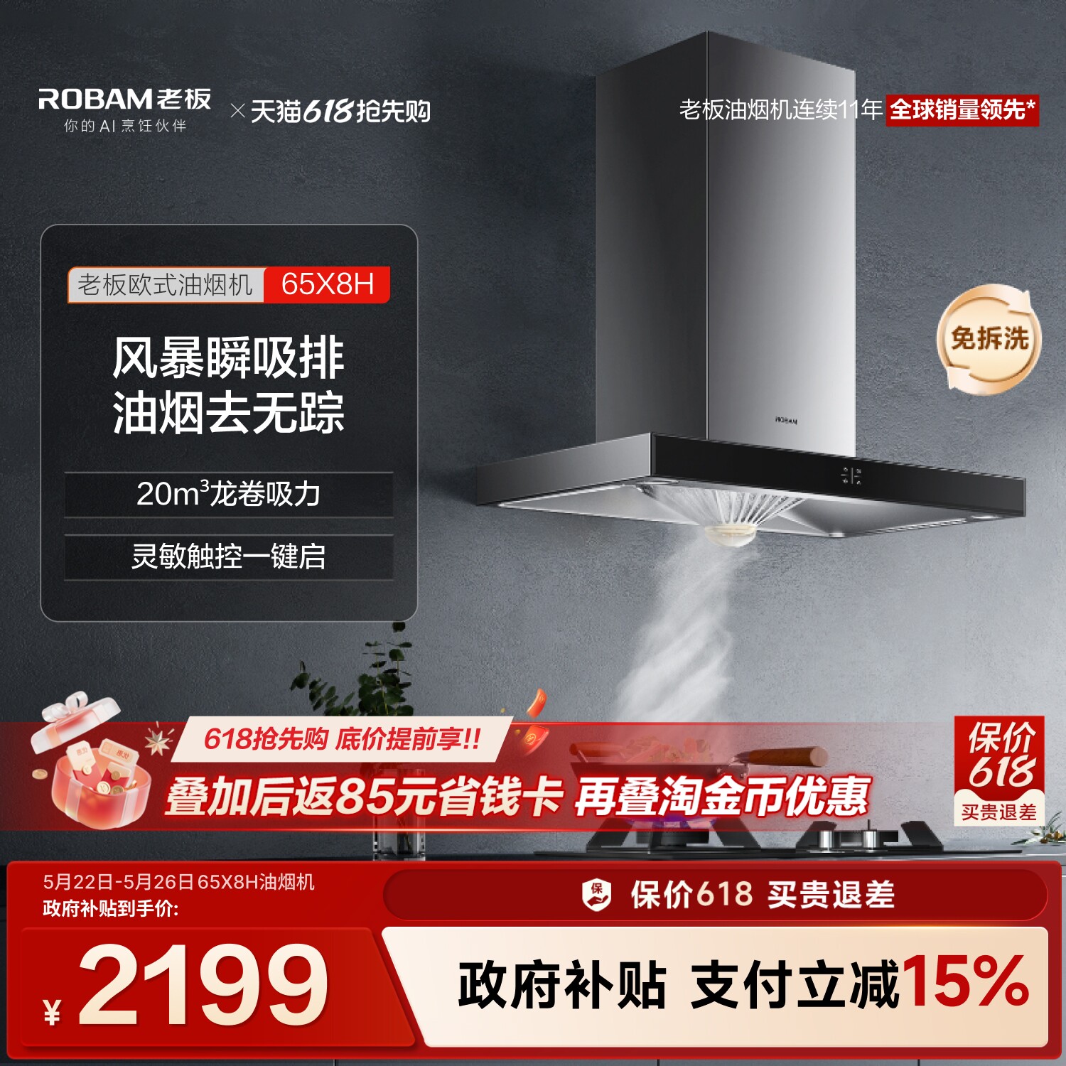 老板65X8H抽油烟机出租房家用厨房大吸力欧式顶吸吸烟免拆洗官方
