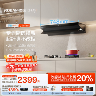 新品 老板官方旗舰店L1mini油烟机大吸力厨房家用顶侧一体小尺寸