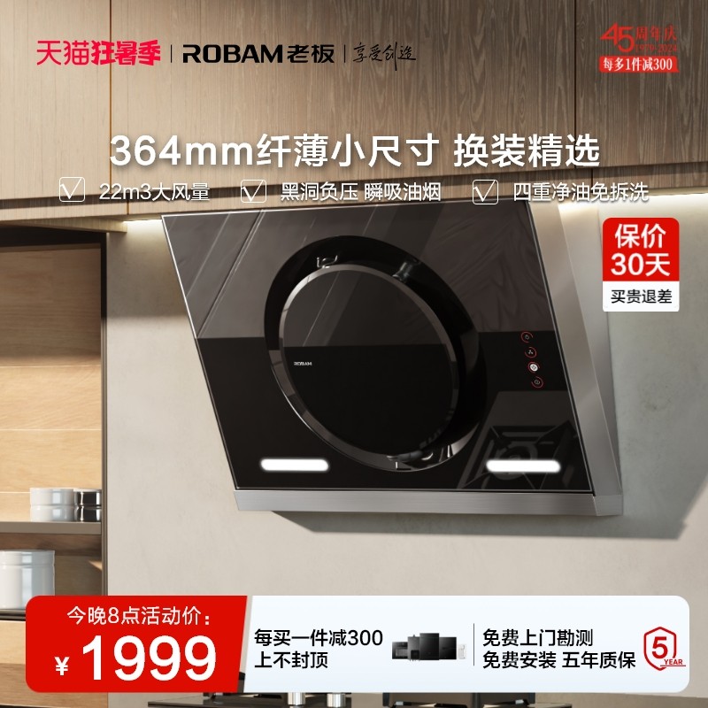 【黑洞MAX】老板26A7H抽吸油烟机侧吸家用厨房大吸力官方旗舰店