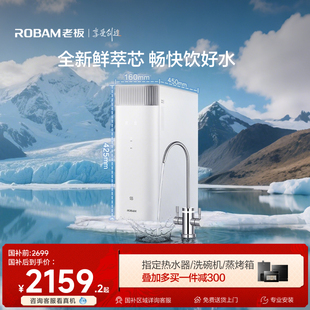 老板净水器家用直饮机1000G双出水RO反渗透厨下JV272A官方旗舰店