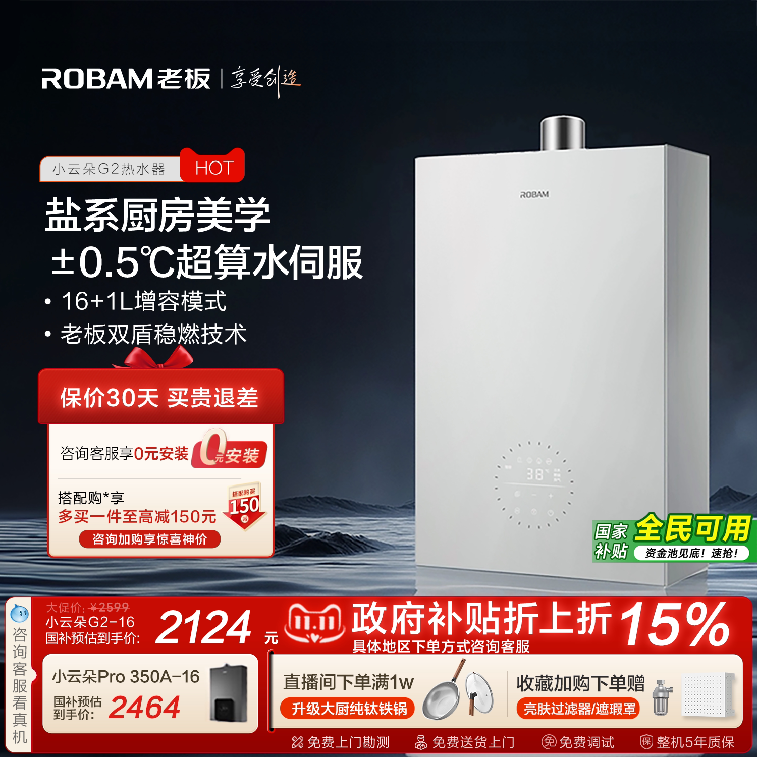 [С�ƶ�ϵ��]�ϰ�ȼ����ˮ������17��������Ȼ������ϴ����ȼ�ٷ� JSQ31-HT322A-16 16L��ɫ ��Ȼ��