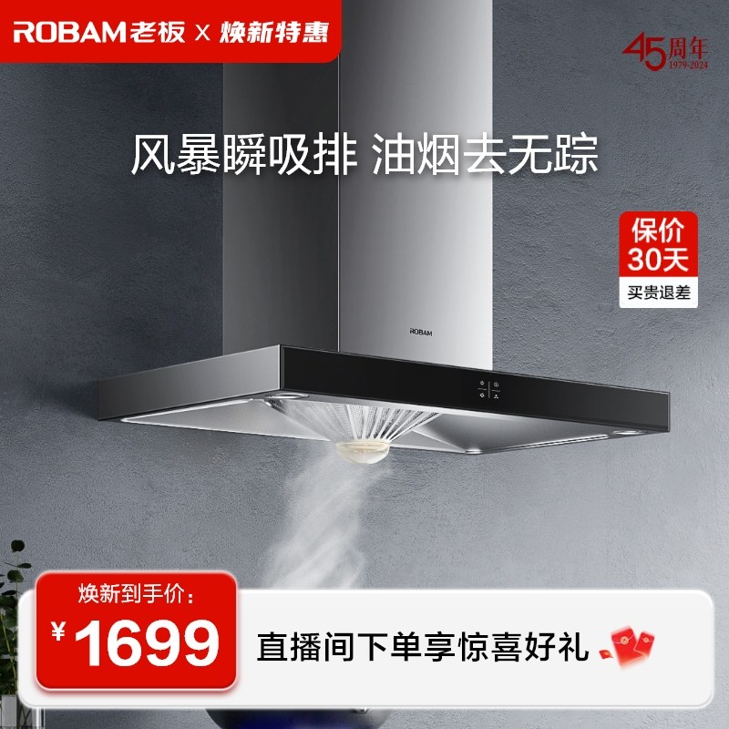 老板65X8H抽油烟机家用厨房大吸力欧式顶吸脱排吸烟官方旗舰店