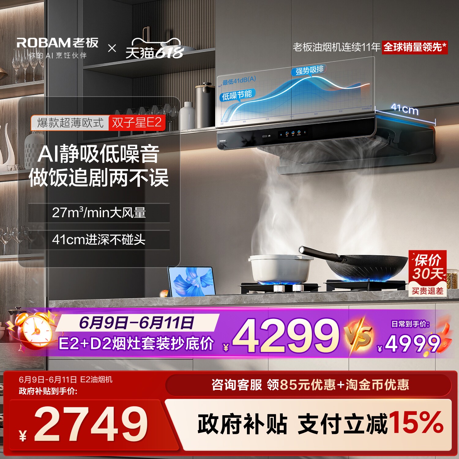 老板双子星E2抽吸油烟机家用厨房大吸力燃气灶具套装官方旗舰店