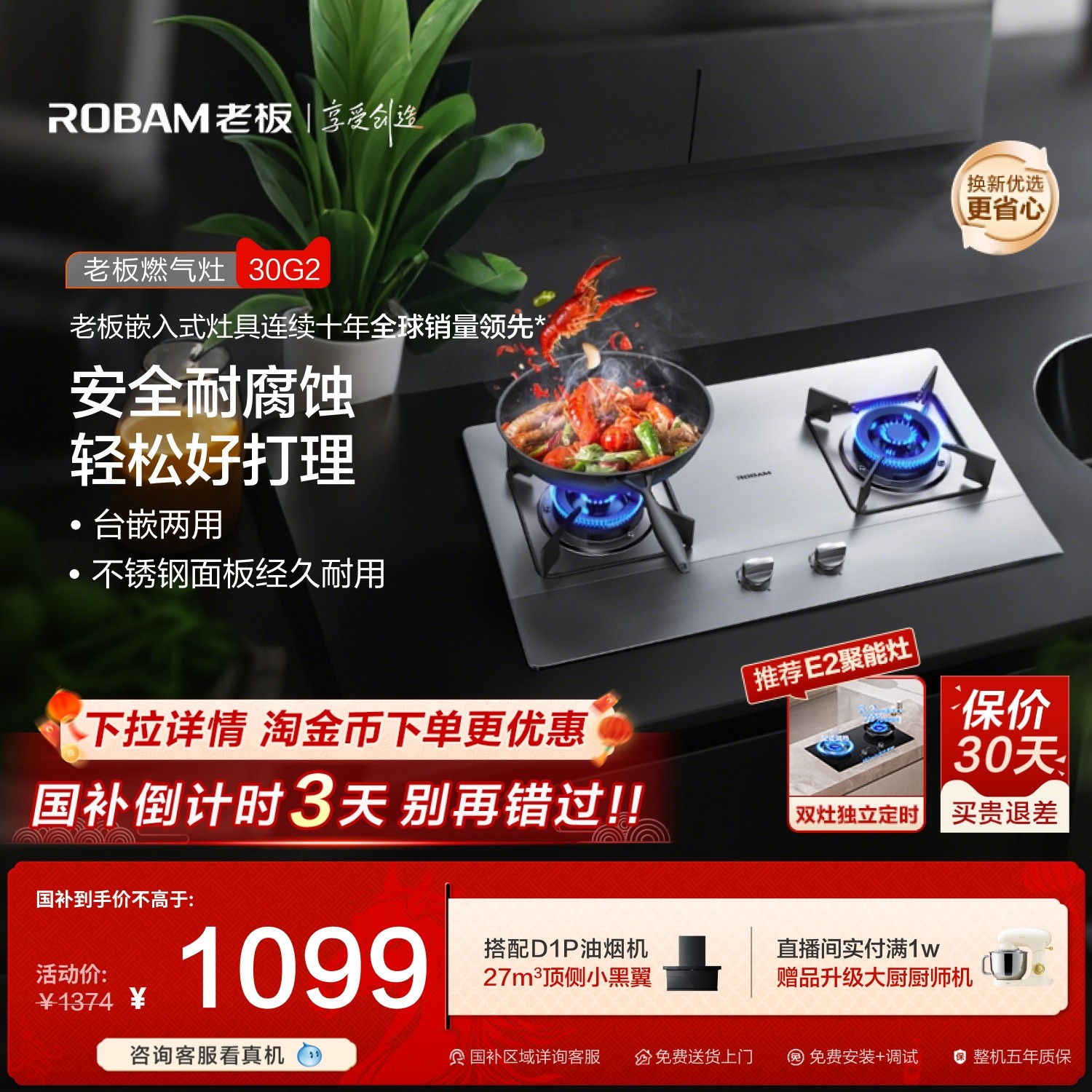 �ϰ�30G2�����ȼ����Ƕ��ʽ̨ʽ�����������Ȼ��Һ�����ٷ��콢 999.2Ԫ(������)