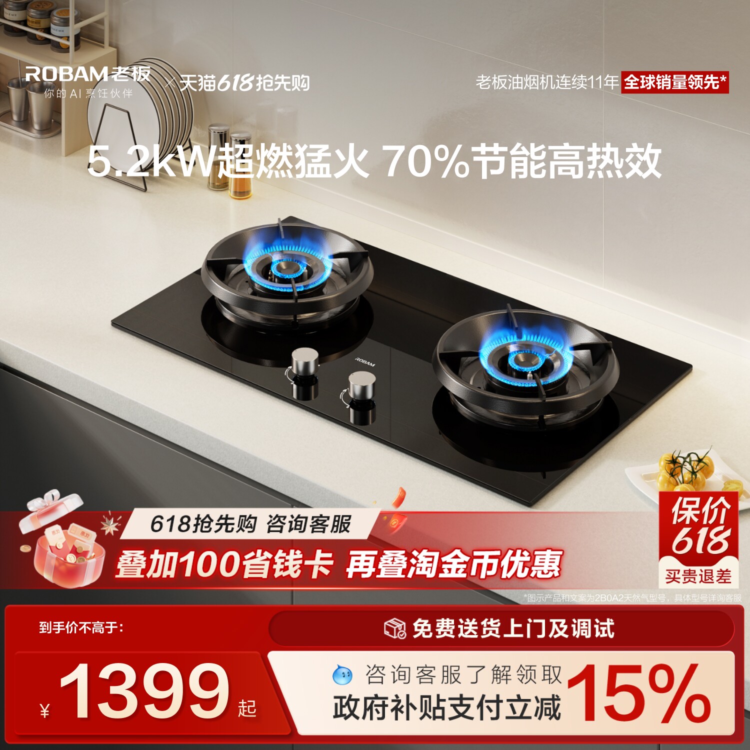 老板2B0A2天然气燃气灶家用液化气双灶台猛火灶具官方旗舰店