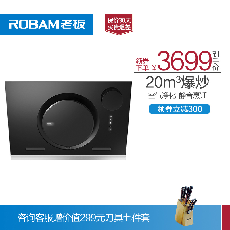 Robam/Àϰå CXW-200-26A8HÓÍÑÌ»ú²àÎüʽ ¼ÒÓôóÎüÁ¦³éÓÍÑÌ»úÕýÆ·