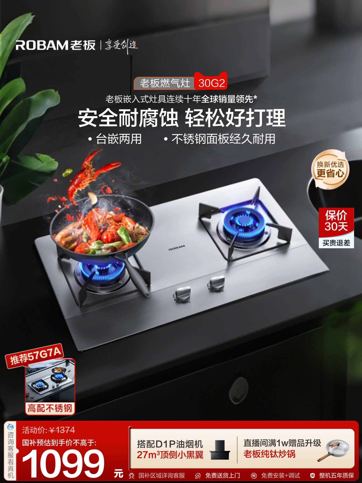 老板家用天然气嵌入式猛火灶