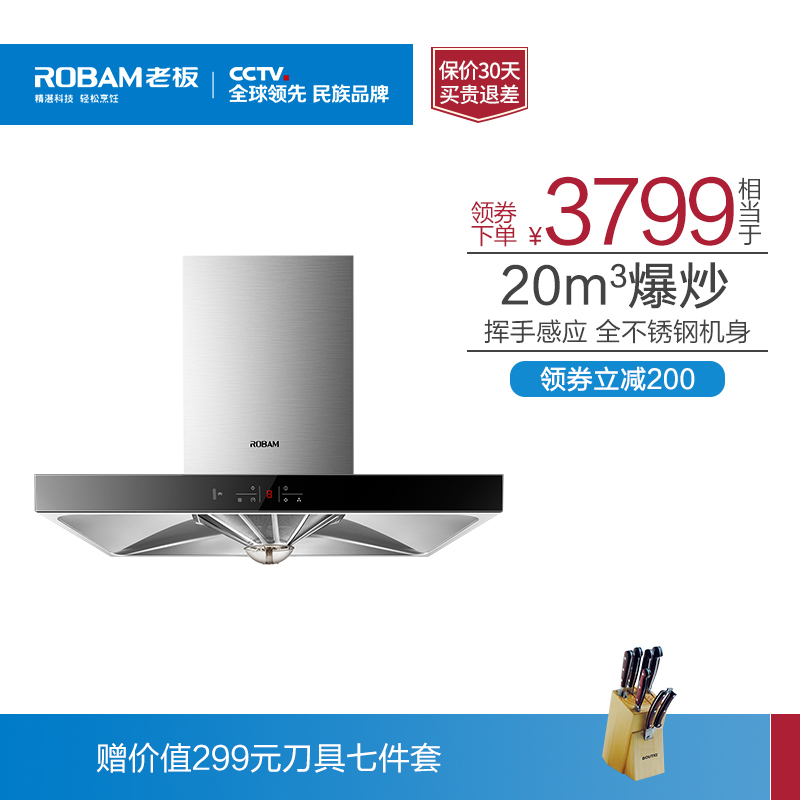 Robam/Àϰå CXW-200-67X6H ŷʽ¶¥Îü´¥¿Ø´óÎüÁ¦³éÓÍÑÌ»ú±Ú¹Òʽ