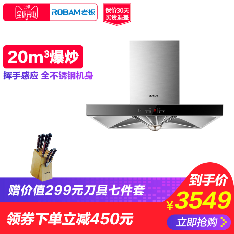 Robam/Àϰå CXW-200-67X6H ŷʽ¶¥Îü´¥¿Ø´óÎüÁ¦³éÓÍÑÌ»ú±Ú¹Òʽ