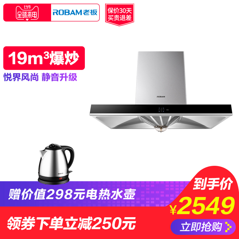 Robam/Àϰå CXW-200-67X2Ôýçŷʽ´¥¿Ø¶¥ÎüÃâ²ðÏ´³éÎüÓÍÑÌ»úÌØ¼Û