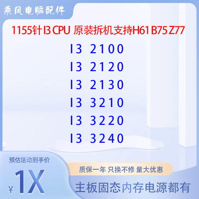 intelintel英特尔散片台式机cpu