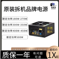 臺式機電腦電源長城航嘉拆機500W