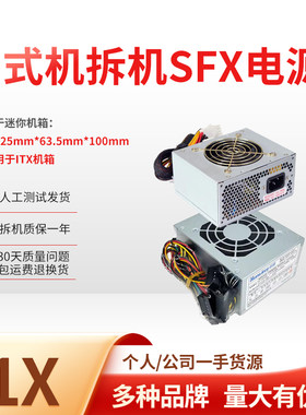 台式机拆机ITX小电源SFX500W