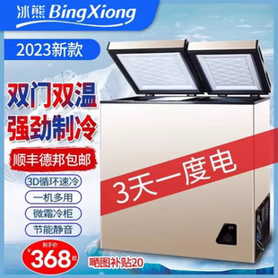 冰熊冰柜家用小型全冷冻商用速冻冷藏两用单门双门式冷柜
