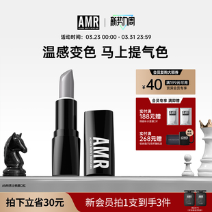 AMR阿姿美尔男士 防干裂变色口红自然淡妆男生 专用润唇膏补水保湿