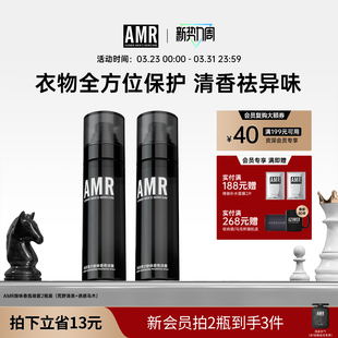 AMR阿姿美尔衣物香氛喷雾持久留香鞋 子除臭去异味空气清新剂正品