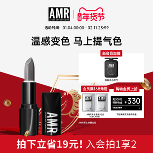 AMR阿姿美尔男士口红自然色淡妆变色润唇膏唇釉哑光滋润男生专用