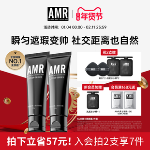AMR官方正品男士素颜霜自然色瑕疵痘印粉底化妆套装控油防水BB霜
