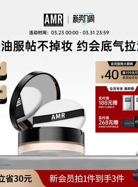 AMR男士散粉蜜粉控油防水定妆修容粉自然遮瑕遮痘印哑光控油粉饼