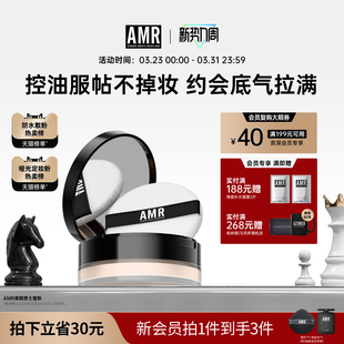 AMR男士 散粉蜜粉控油防水定妆修容粉自然遮瑕遮痘印哑光控油粉饼