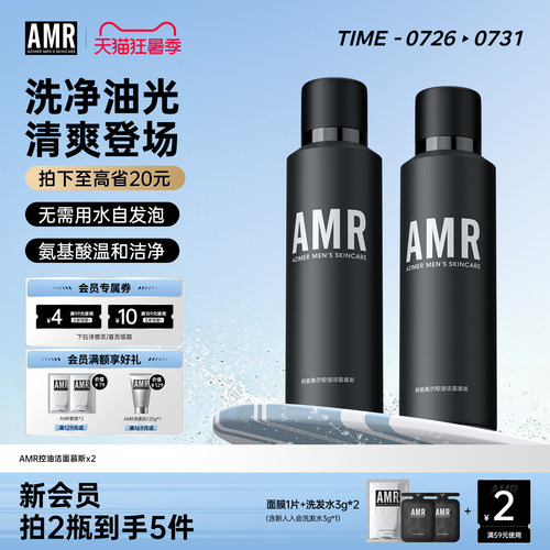 阿姿美尔男士控油洁面慕斯泡沫