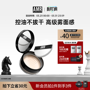 AMR散粉男生专用素颜霜遮瑕持久定妆粉饼透明哑光提亮控油蜜粉