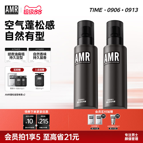 amr阿姿美尔蓬松水蓬松自然