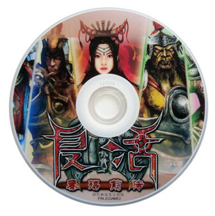 经典PC单机游戏《秦殇前传-复活》电脑硬盘版 免安装 网盘下载