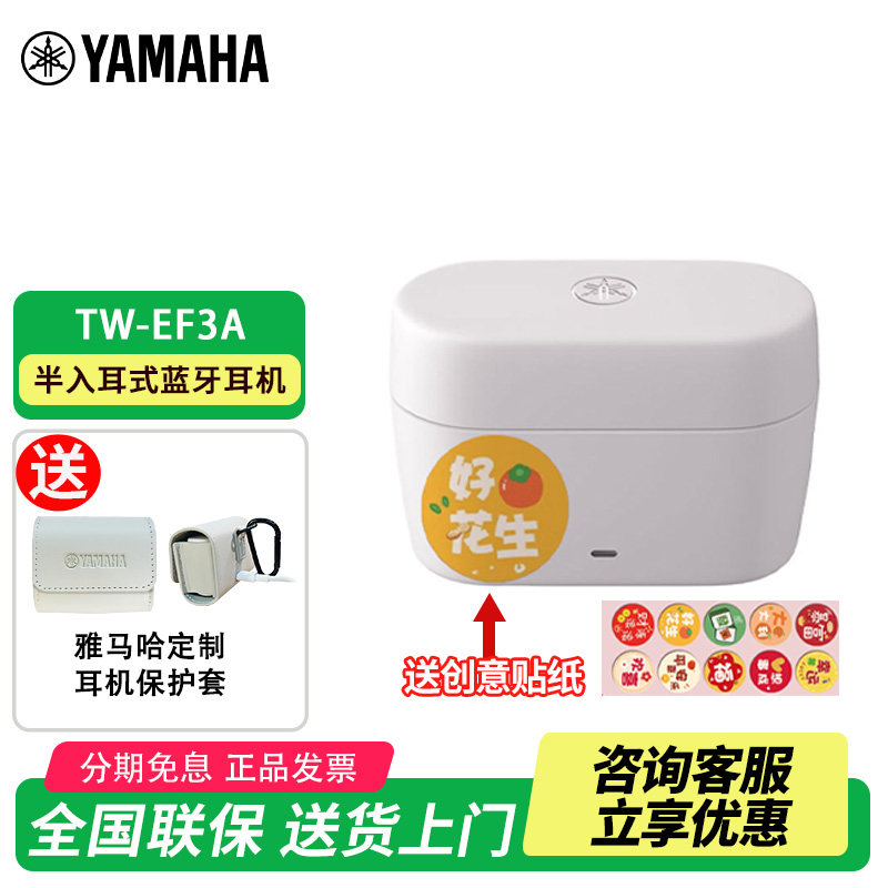 雅马哈半入耳式蓝牙5.3真无线