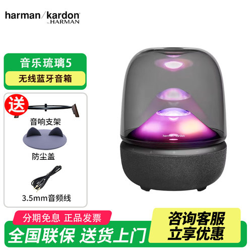 音乐琉璃5代家用无线蓝牙音箱
