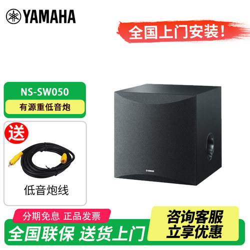 雅马哈有源低音炮8寸接海信电视