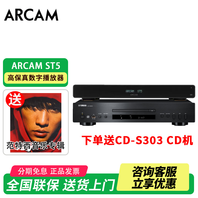 高保真ST５英国发烧HIFI数码播放