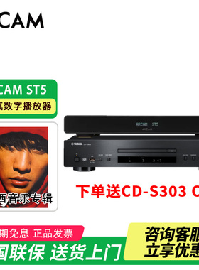 英国ARCAM雅俊ST５网络流媒体高保真数字播放器HIFI发烧光纤RCA
