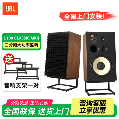 JBLHIFI无源音箱L100监听三分频