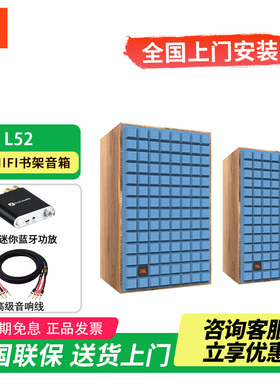 JBL L52 L82 L100监听HIFI经典发烧音箱家庭影院电视高保真书架箱