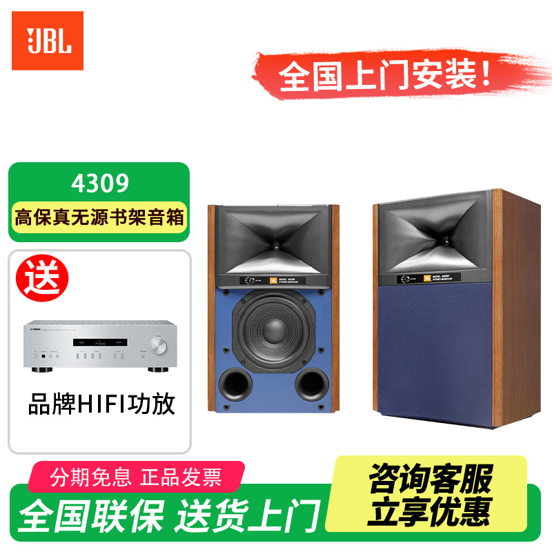 JBL木质高保真号角高音无源音箱