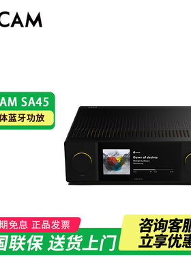 英国雅俊ARCAM SA45流媒体攻放HiFi发烧高保真功率放大器