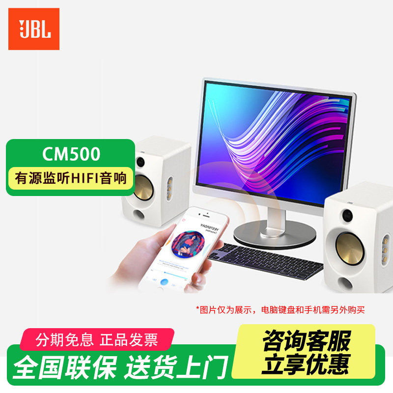 JBL CM500 有源监听HIFI音响电脑多媒体台式书架电视蓝牙高保真箱
