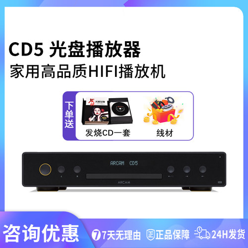 ARCAMHIFI发烧级CD机U盘播放机