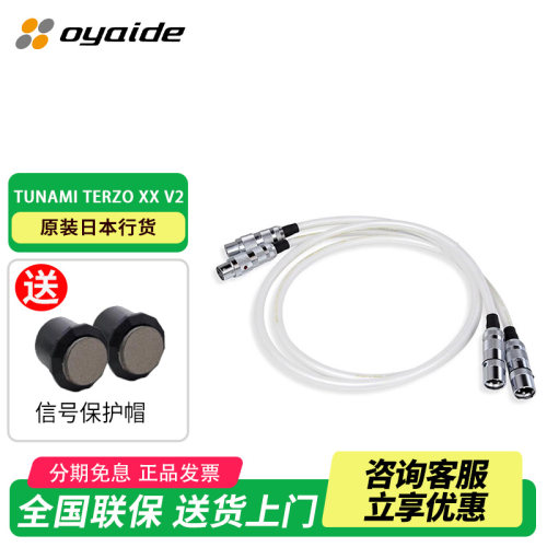电之皇者欧亚德高级讯号线特惠