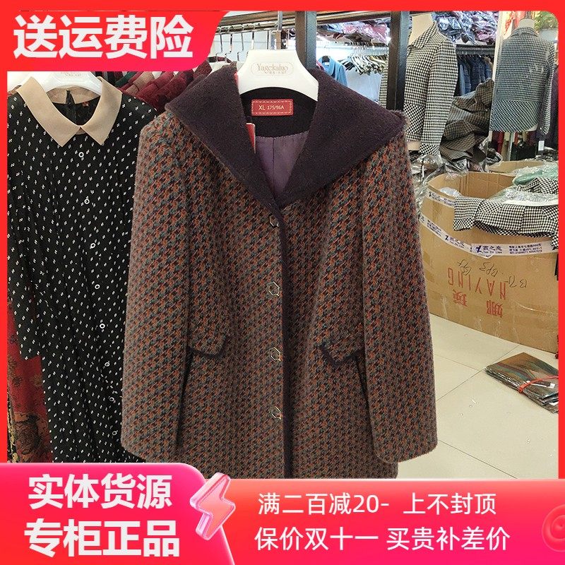 正品永尔特65-710冬保暖2023女绵羊毛水貂绒福太太妈妈毛呢外套